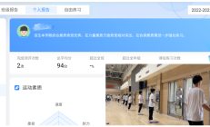 爱游戏APP下载:魔镜、AI……体育课都这么科幻了吗——学校体育改革调研之二