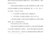 爱游戏APP下载:中乙球队试图向裁判送礼被处罚